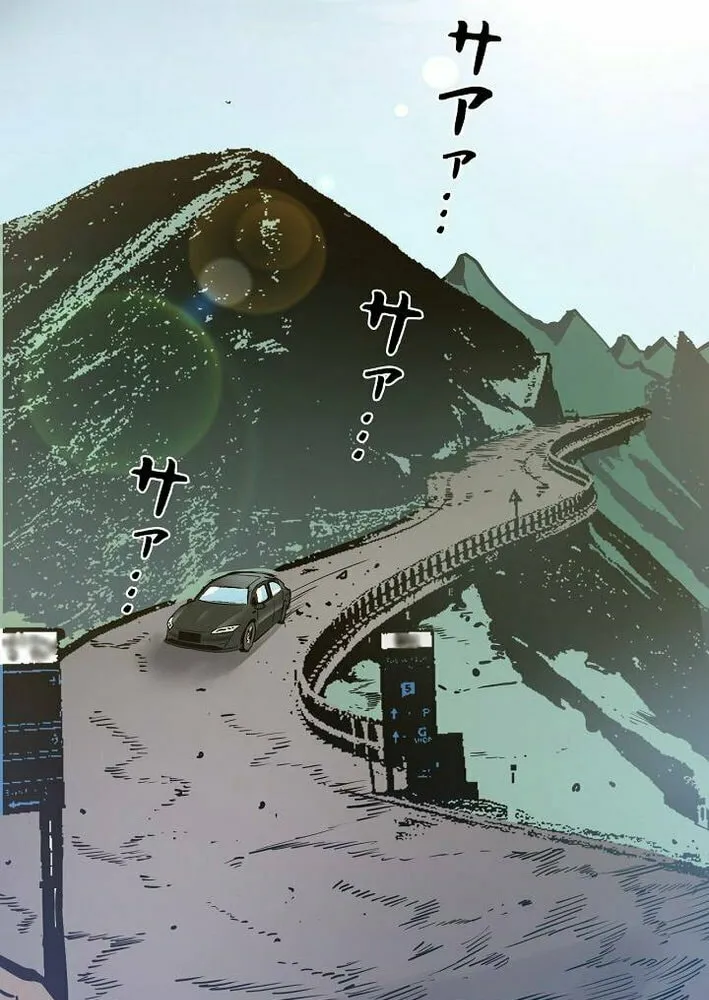 Divine Ring Descends: The Strongest Otherworld Chapter 69 page 63 - 