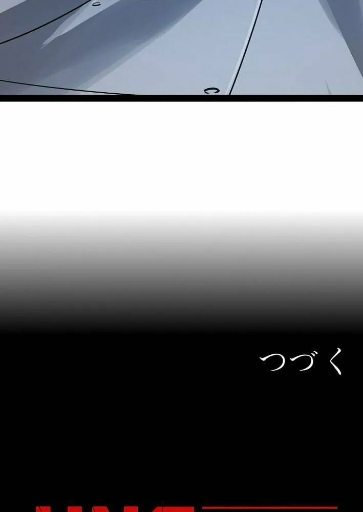 Divine Ring Descends: The Strongest Otherworld Chapter 73 page 70 - 