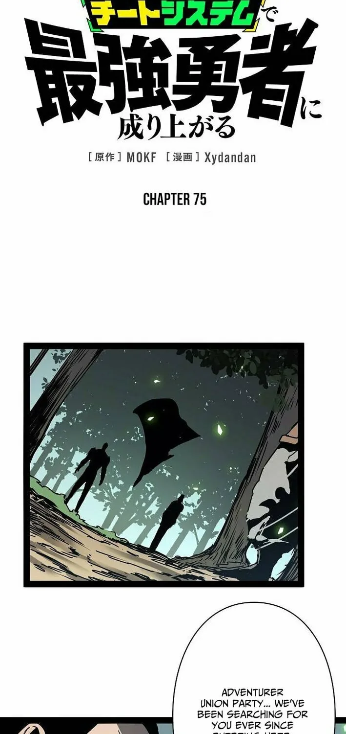 Divine Ring Descends: The Strongest Otherworld Chapter 75 page 2 - 