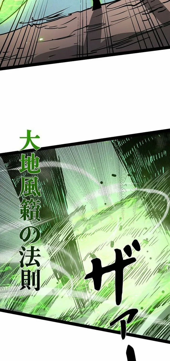 Divine Ring Descends: The Strongest Otherworld Chapter 75 page 57 - 