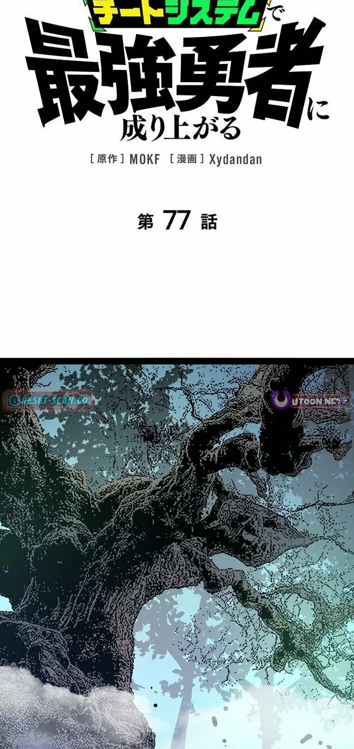 Divine Ring Descends: The Strongest Otherworld Chapter 77 page 2 - 