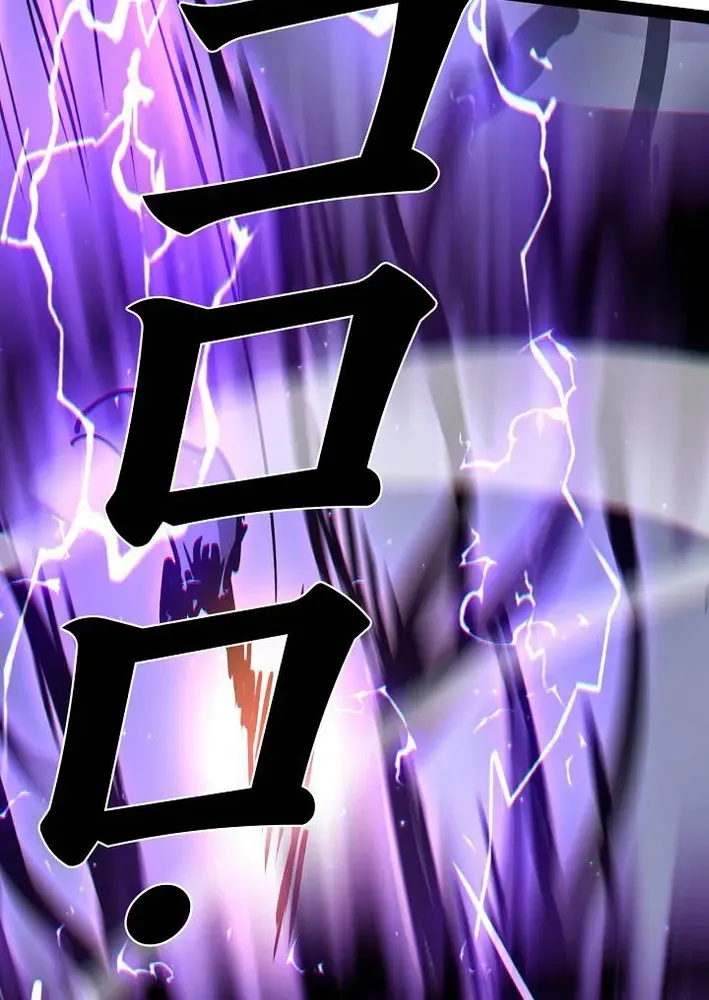 Divine Ring Descends: The Strongest Otherworld Chapter 83 page 77 - 