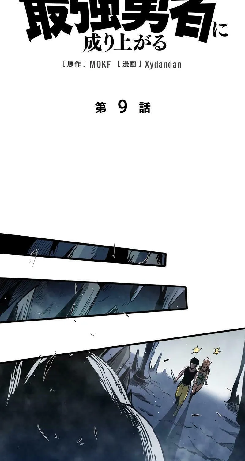 Divine Ring Descends: The Strongest Otherworld Chapter 9 page 2 - 