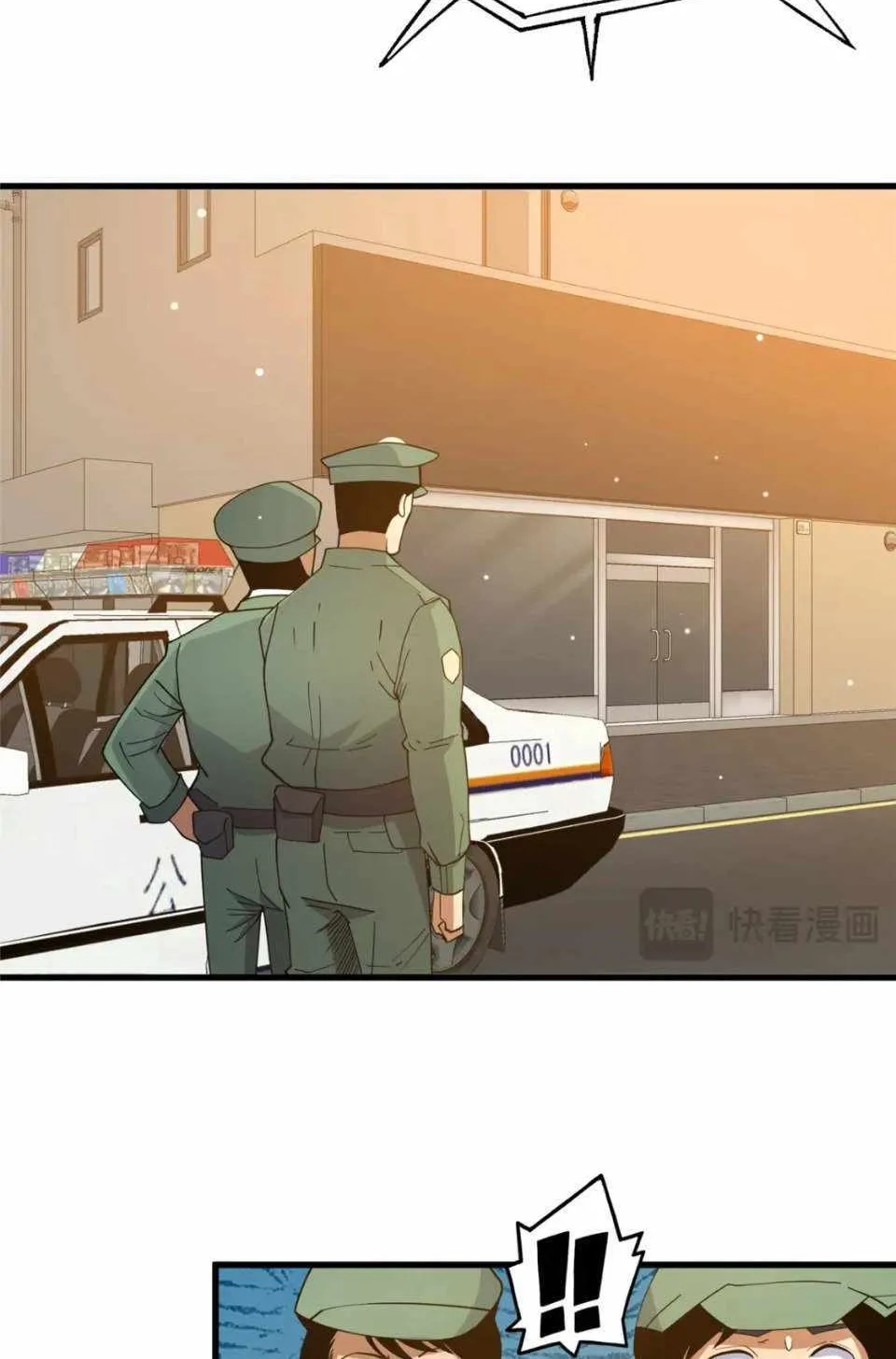 Divine Urban God Chapter 106 page 47 - 