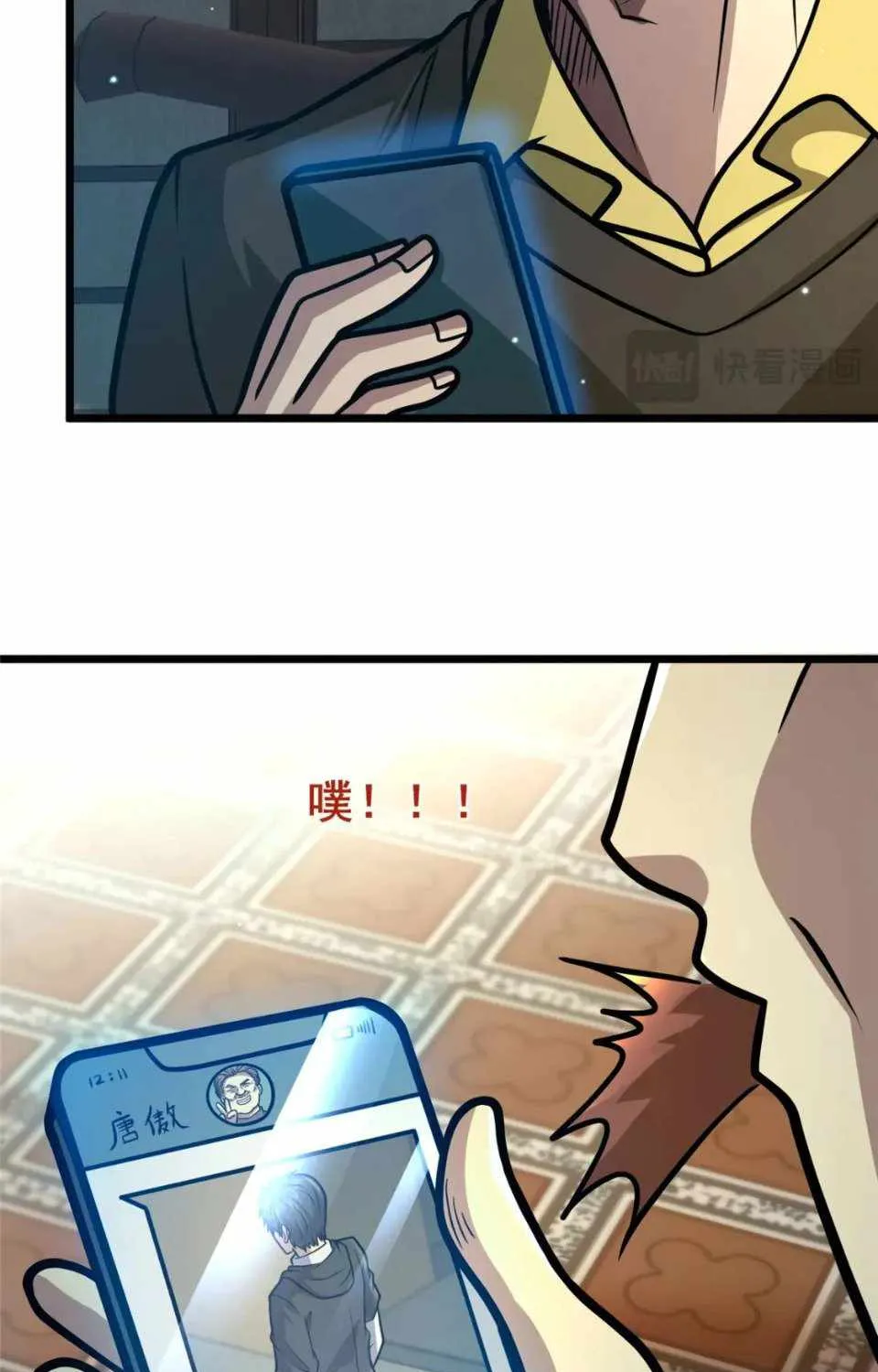Divine Urban God Chapter 108 page 23 - 