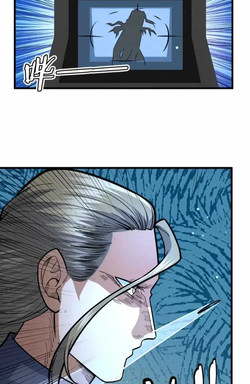 Divine Urban God Chapter 128 page 11 - 