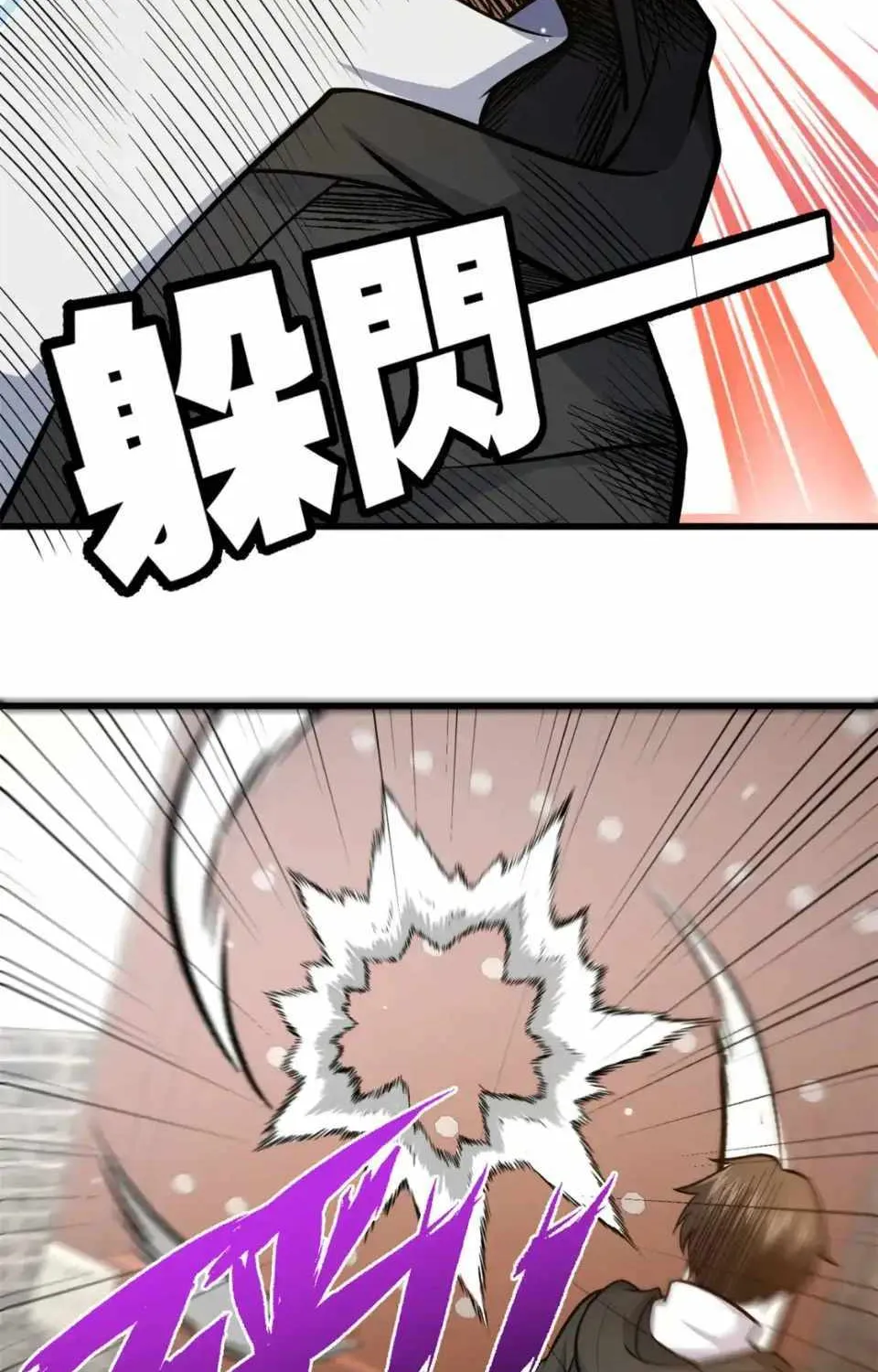 Divine Urban God Chapter 134 page 12 - 