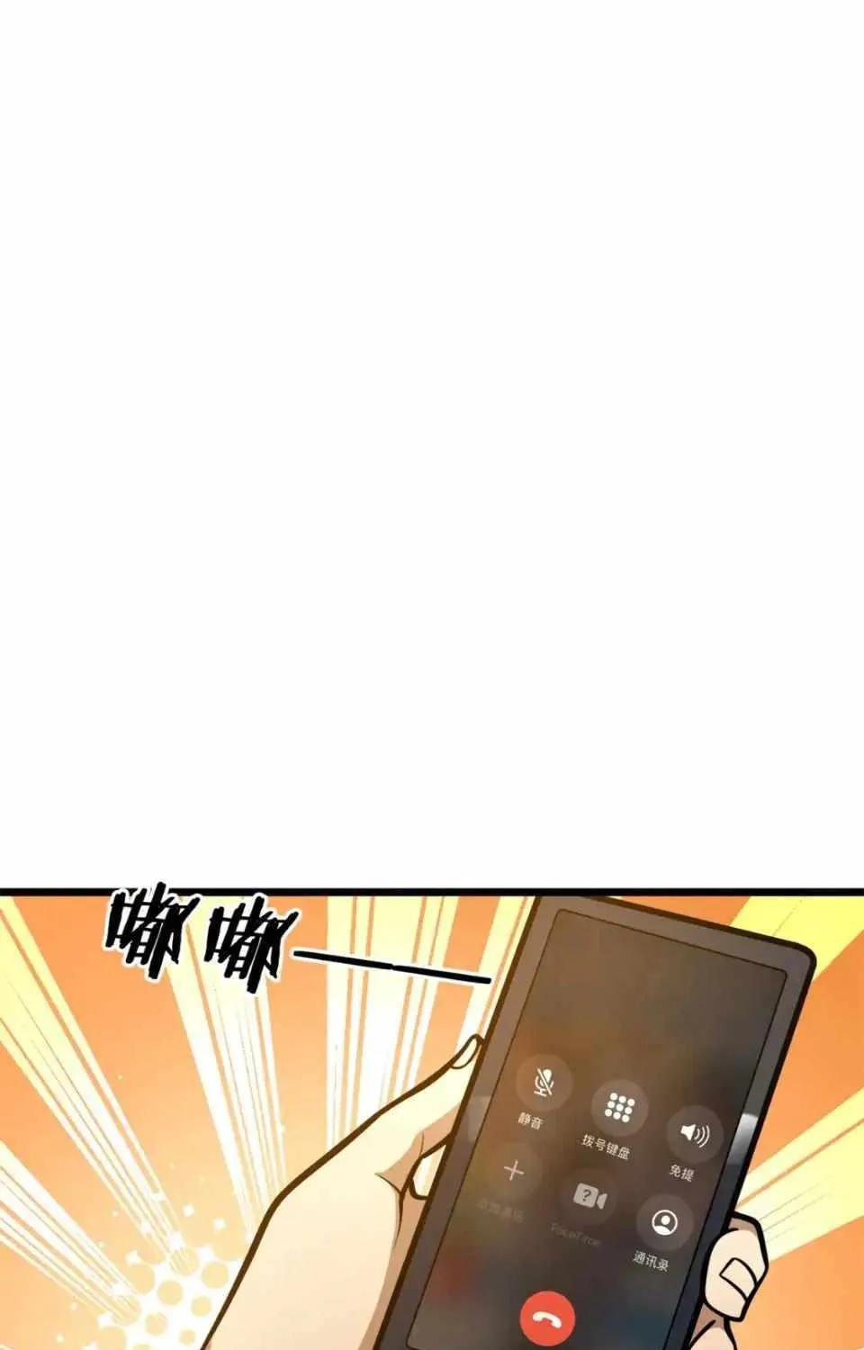 Divine Urban God Chapter 147 page 49 - 