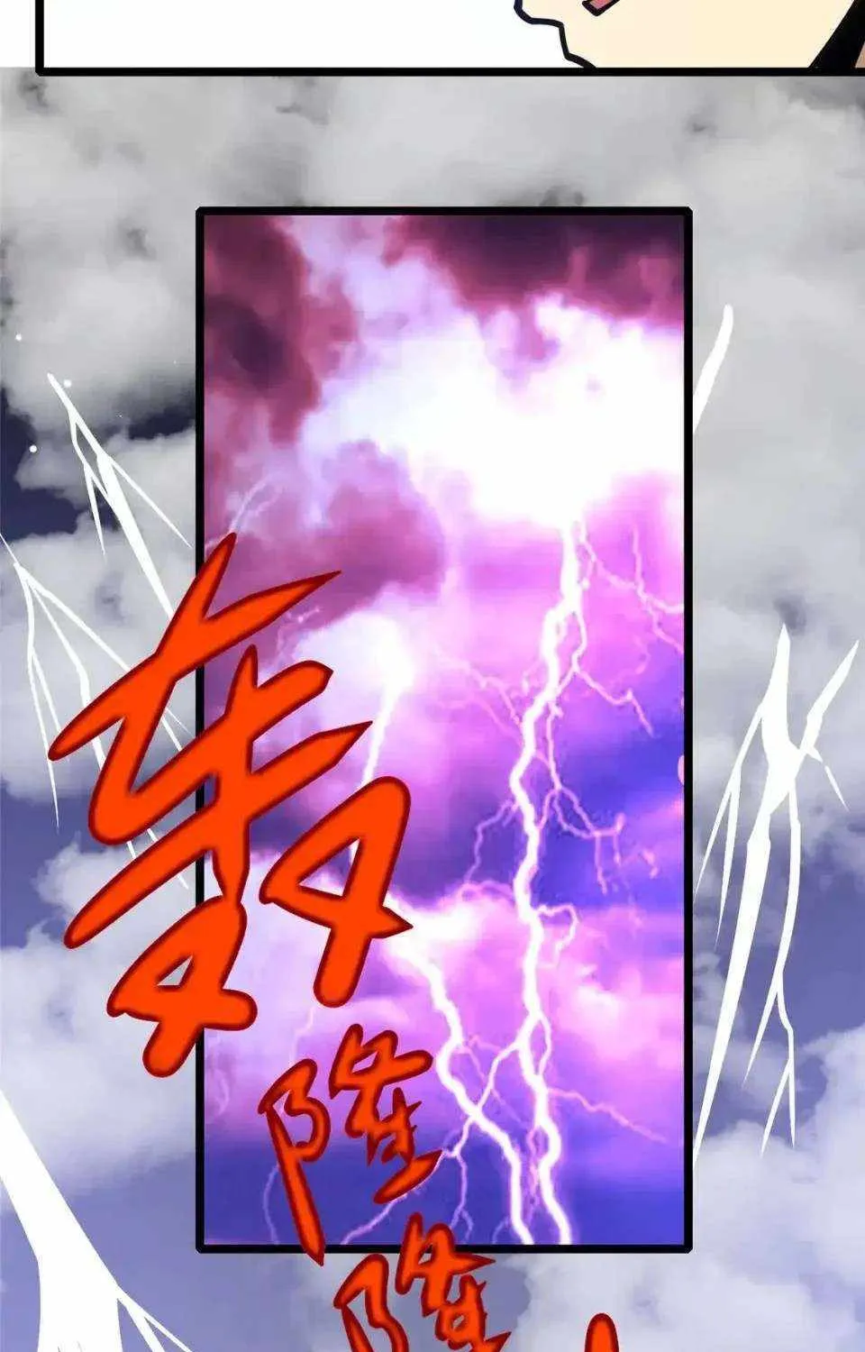 Divine Urban God Chapter 173 page 5 - 