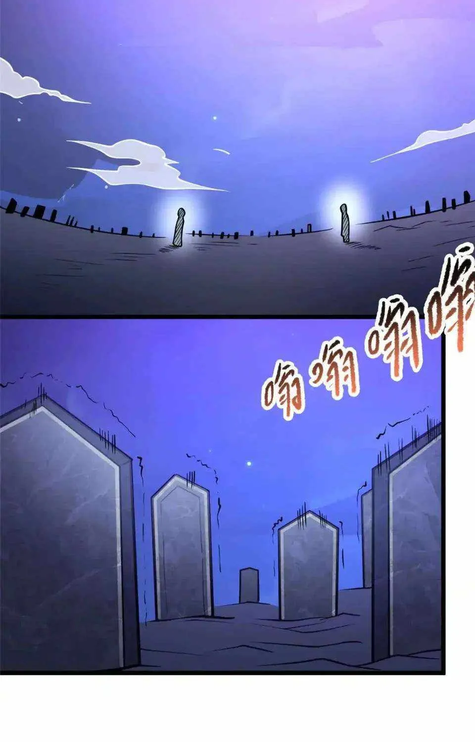 Divine Urban God Chapter 177 page 38 - 