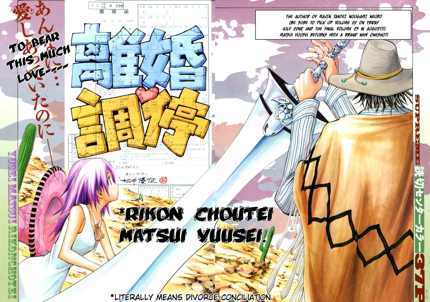 Read Divorce Concilation chapter 0 image 1 on Lezhin