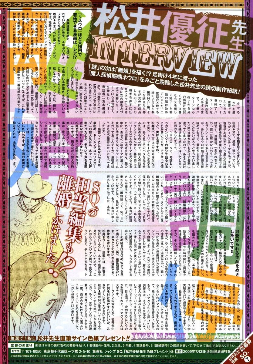 Read Divorce Concilation chapter 0 image 2 on Lezhin
