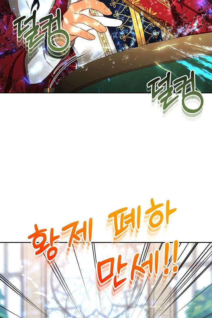 Divorce is the Condition Chapter 53 page 71 - 