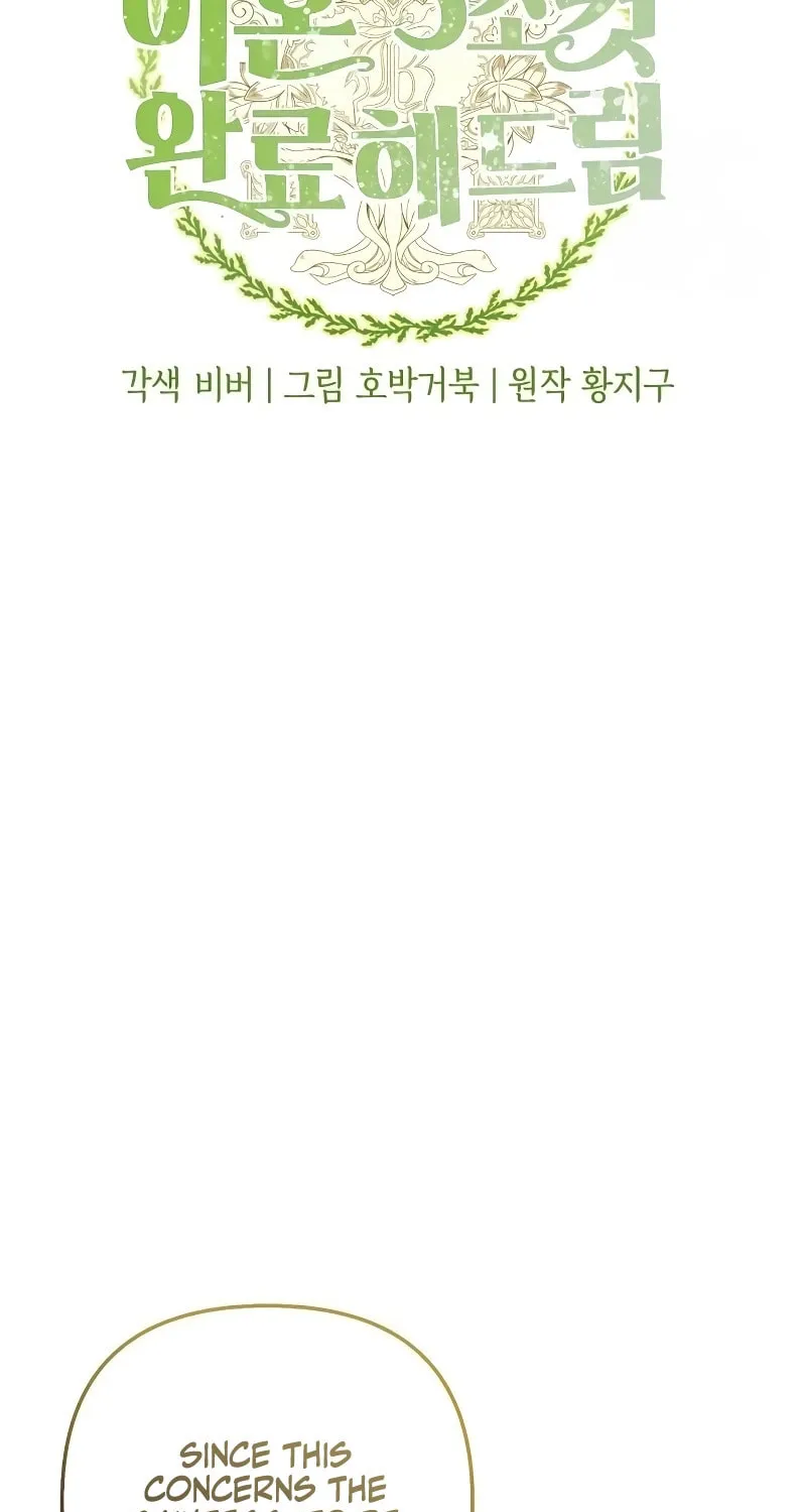 Read Divorce Will Be Completed in 3 Seconds chapter 38 image 10 on Lezhin