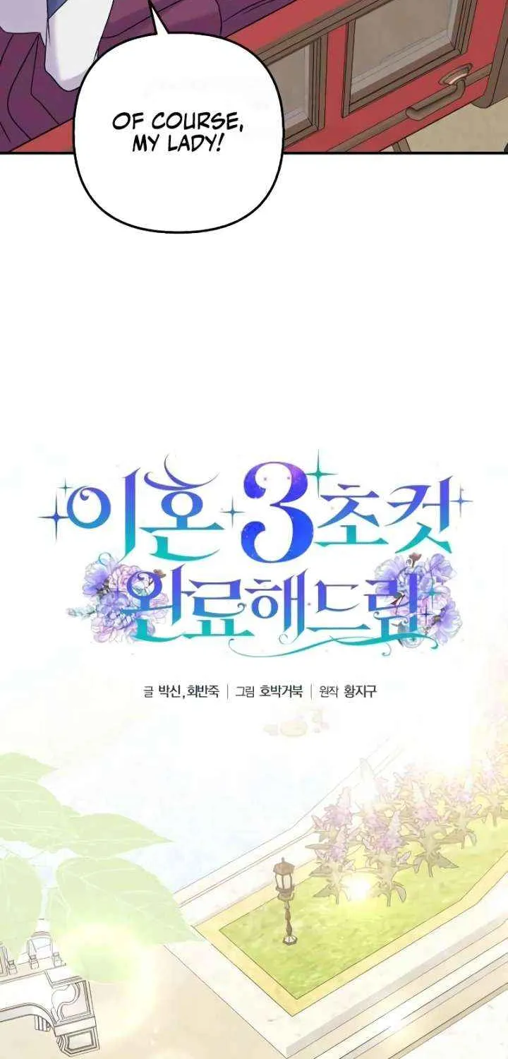 Read Divorce Will Be Completed in 3 Seconds chapter 54 image 29 on Lezhin