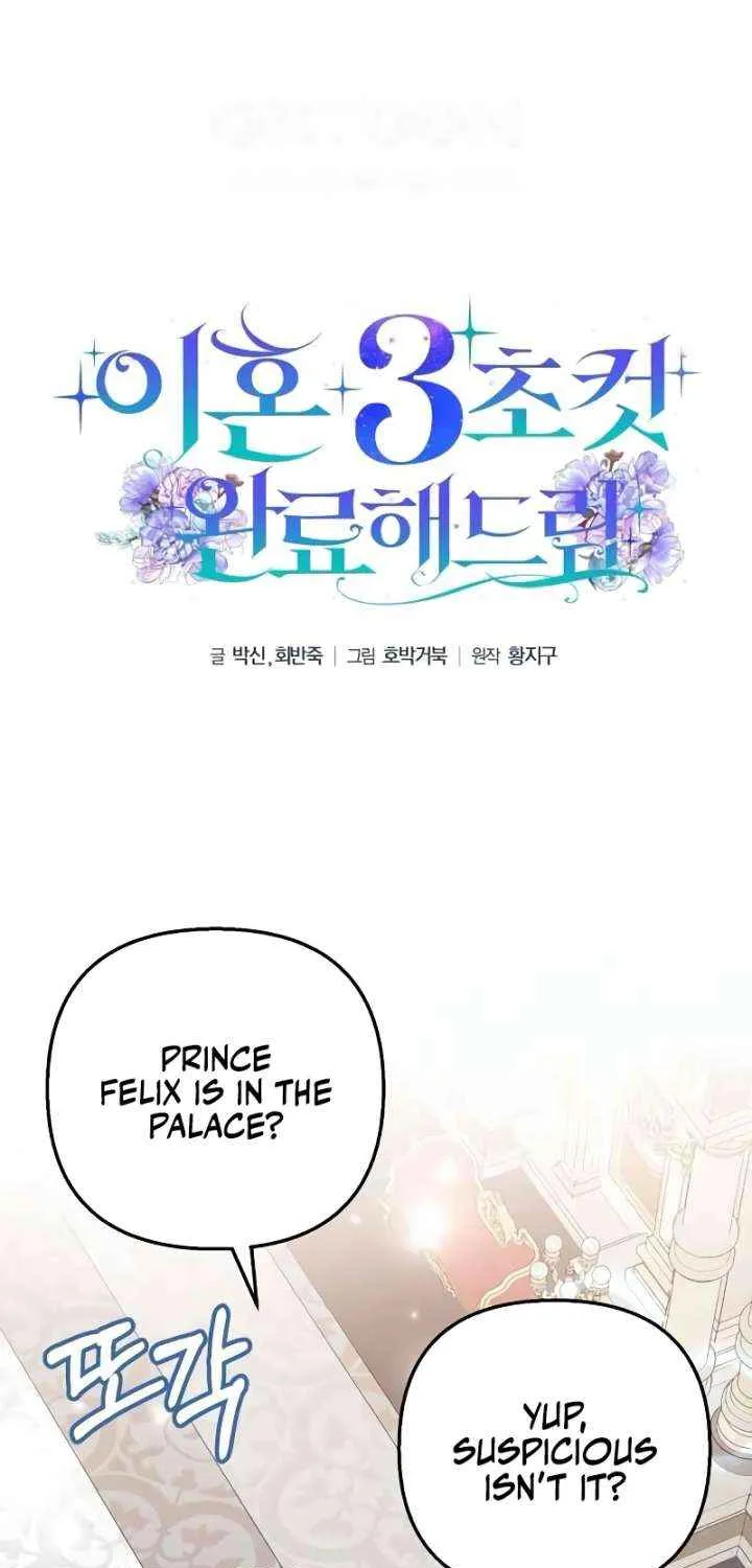 Read Divorce Will Be Completed in 3 Seconds chapter 55 image 24 on Lezhin