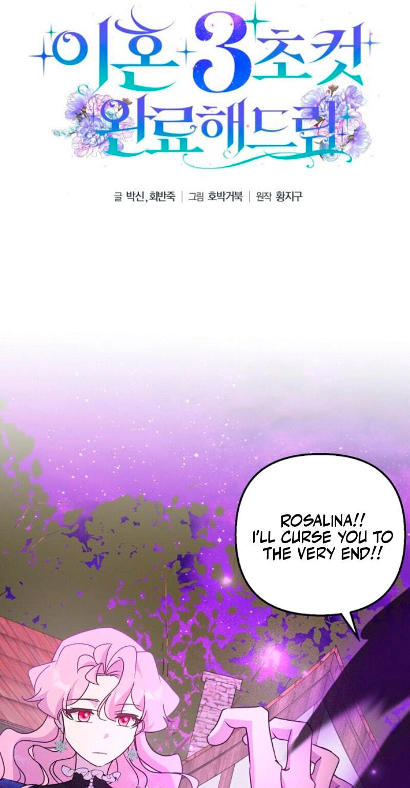 Read Divorce Will Be Completed in 3 Seconds chapter 68 image 28 on Lezhin