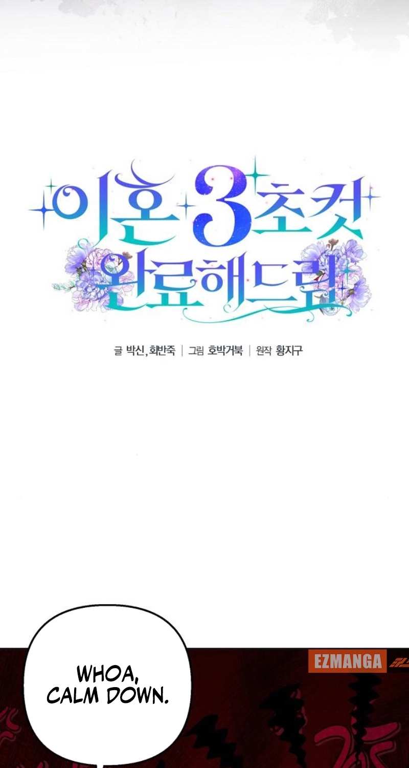 Read Divorce Will Be Completed in 3 Seconds chapter 71 image 25 on Lezhin