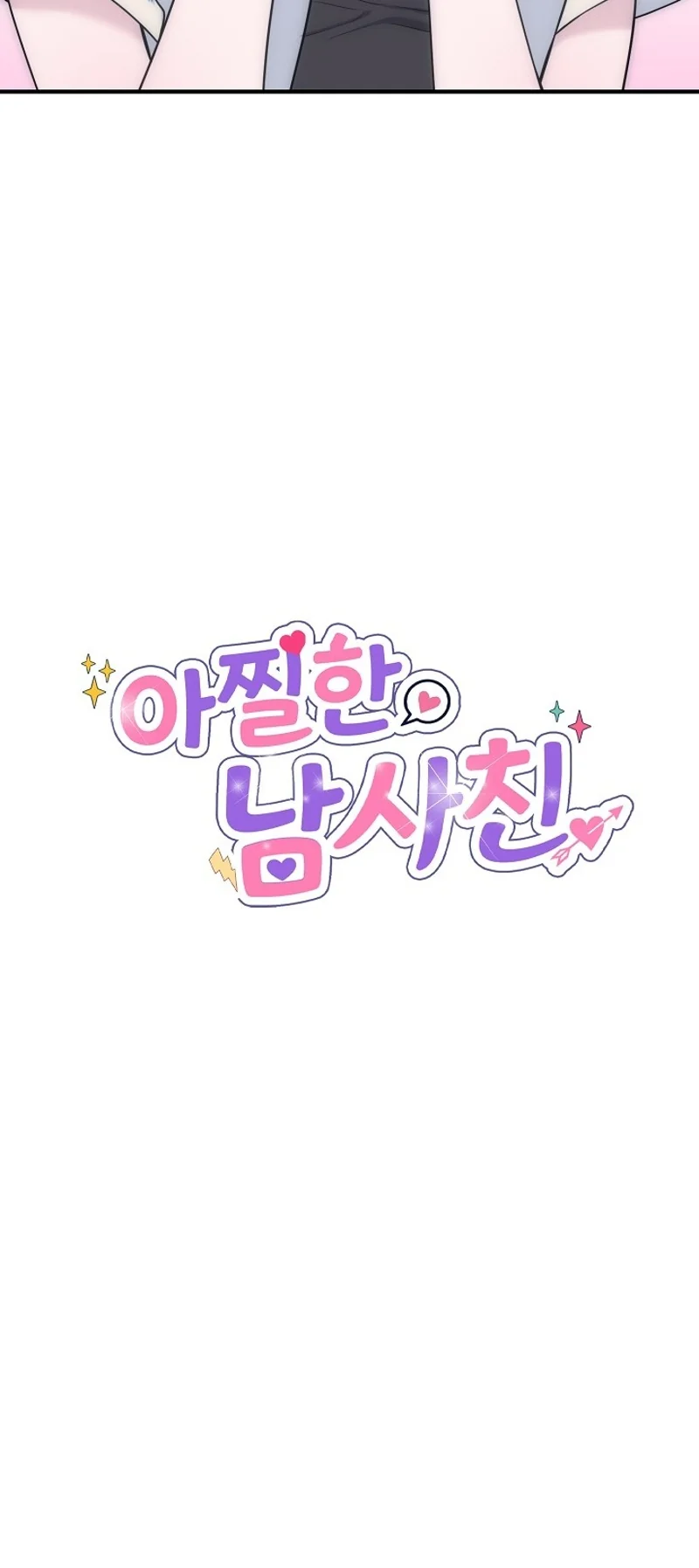 Read Dizzy Male Friend chapter 2 image 31 on Lezhin