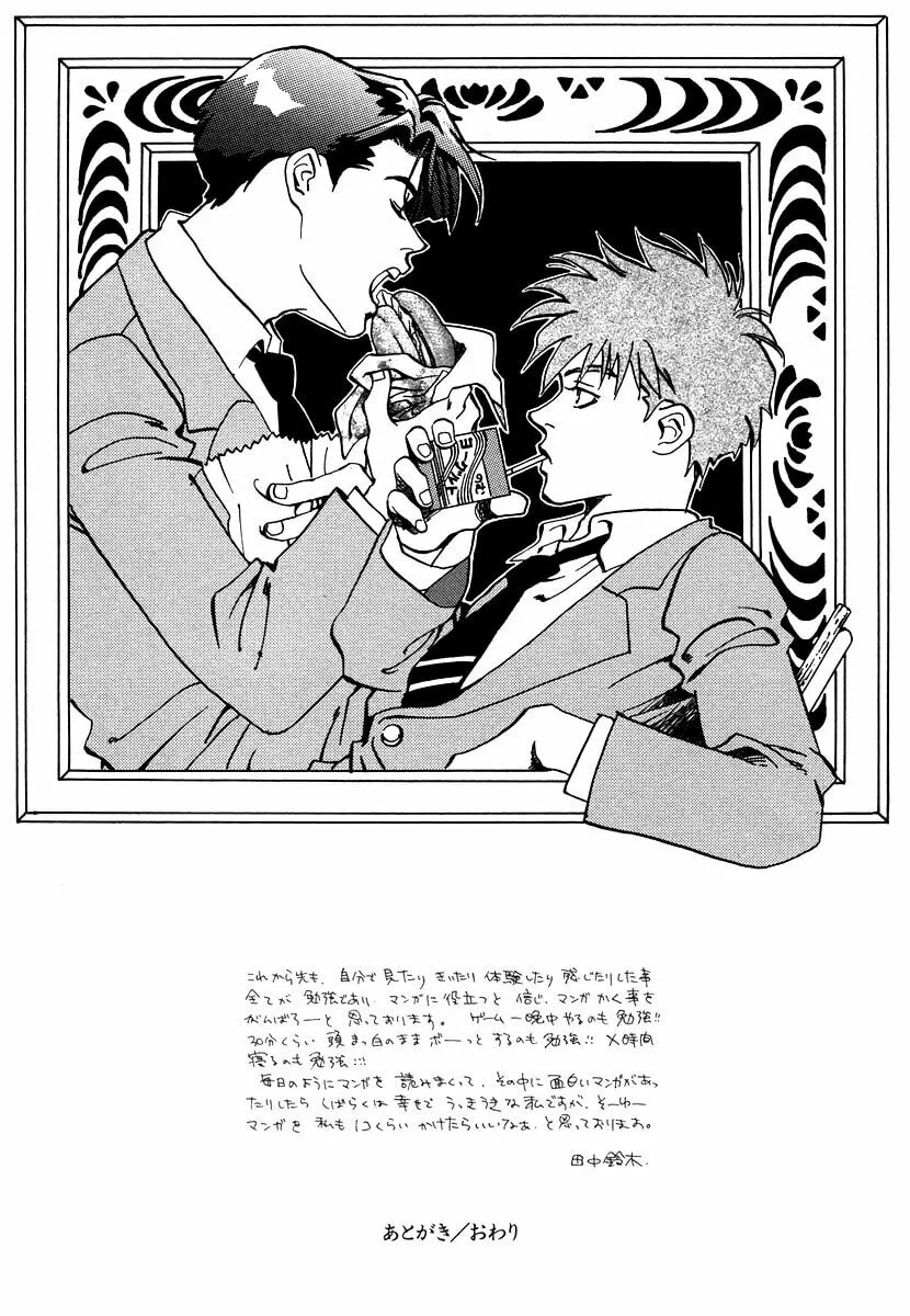 Read Dizzy chapter 5 image 10 on Lezhin