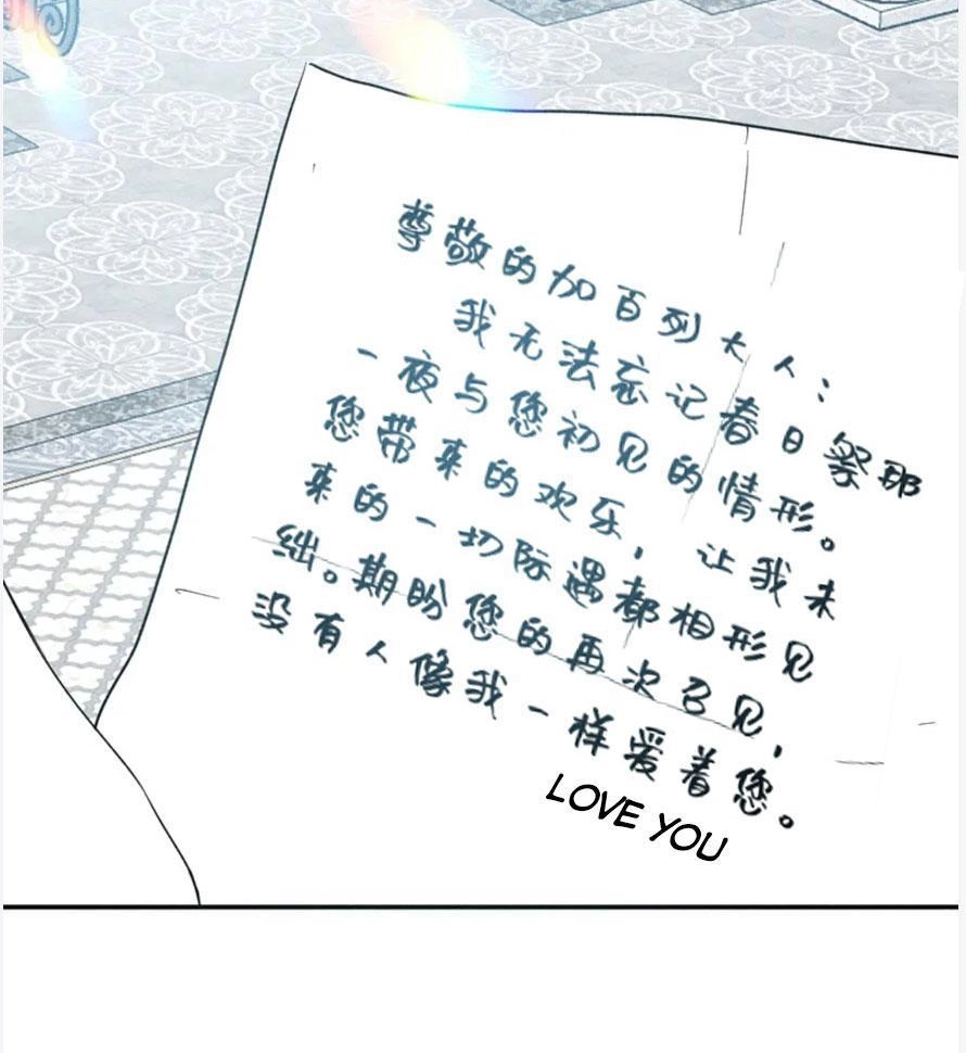 Do as You Please Chapter 36 page 4 - 