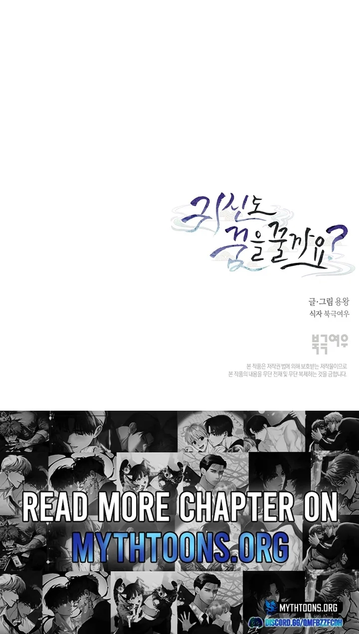 Read Do Ghosts Dream Too chapter 2.99 image 82 on Lezhin