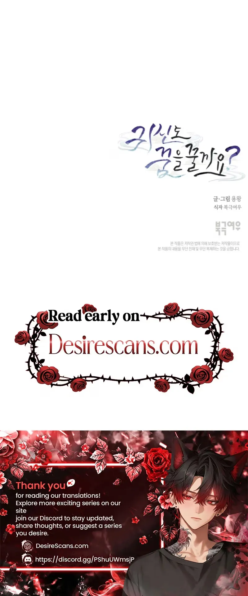 Read Do Ghosts Dream Too chapter 3 image 31 on Lezhin