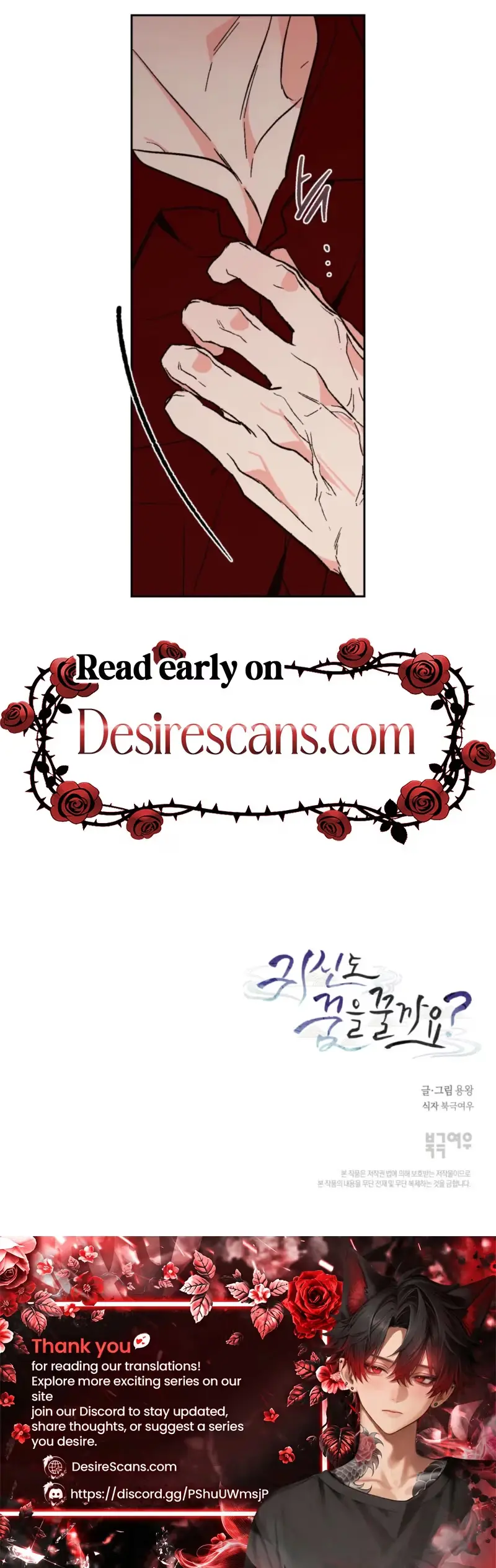 Read Do Ghosts Dream Too chapter 7 image 24 on Lezhin
