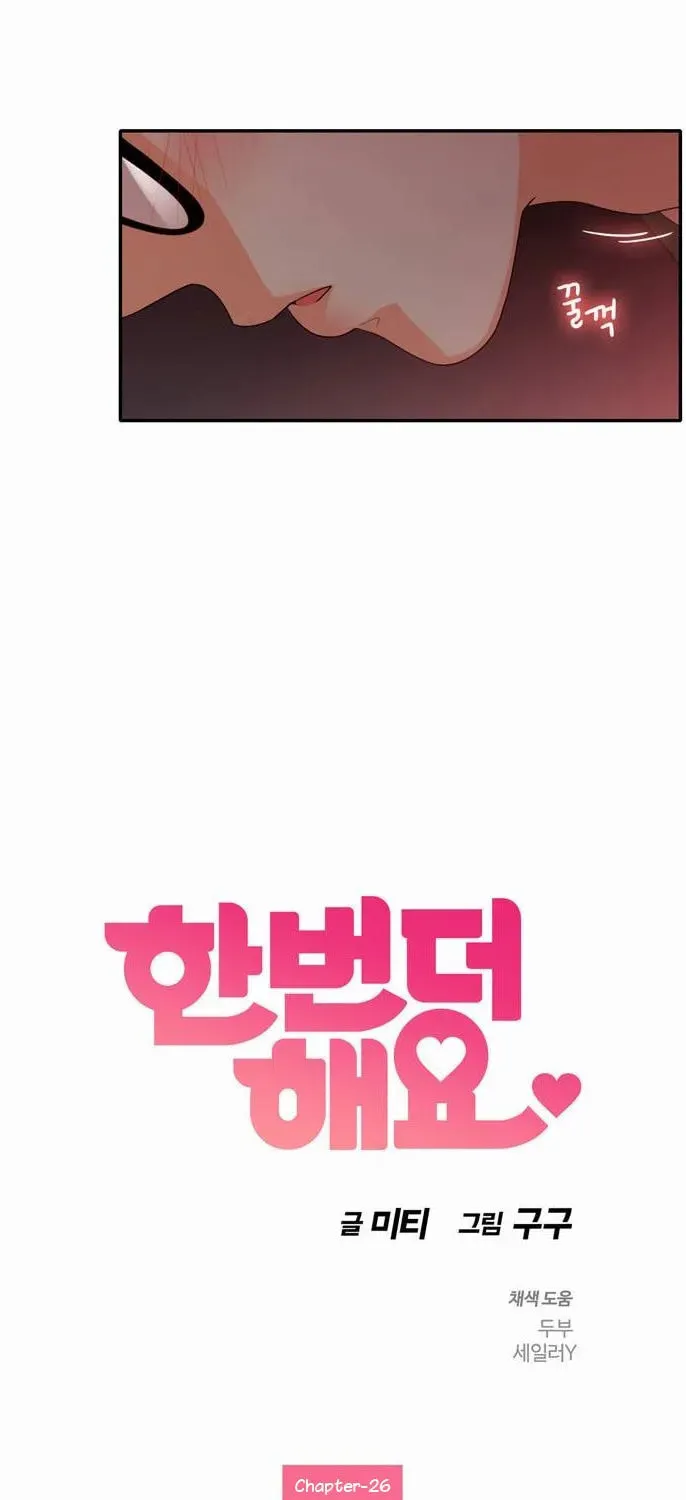 Read Do It One More Time chapter 26 image 3 on Lezhin