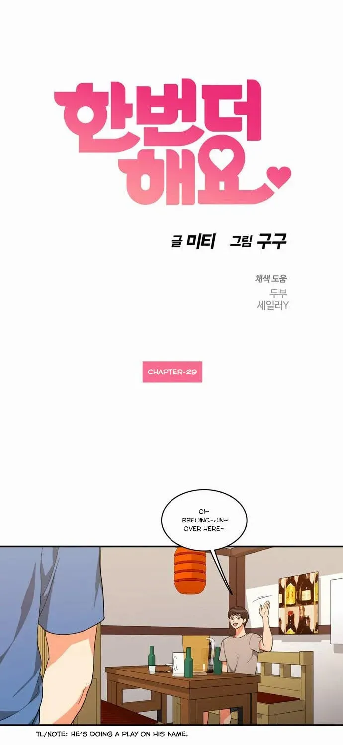 Read Do It One More Time chapter 29 image 1 on Lezhin