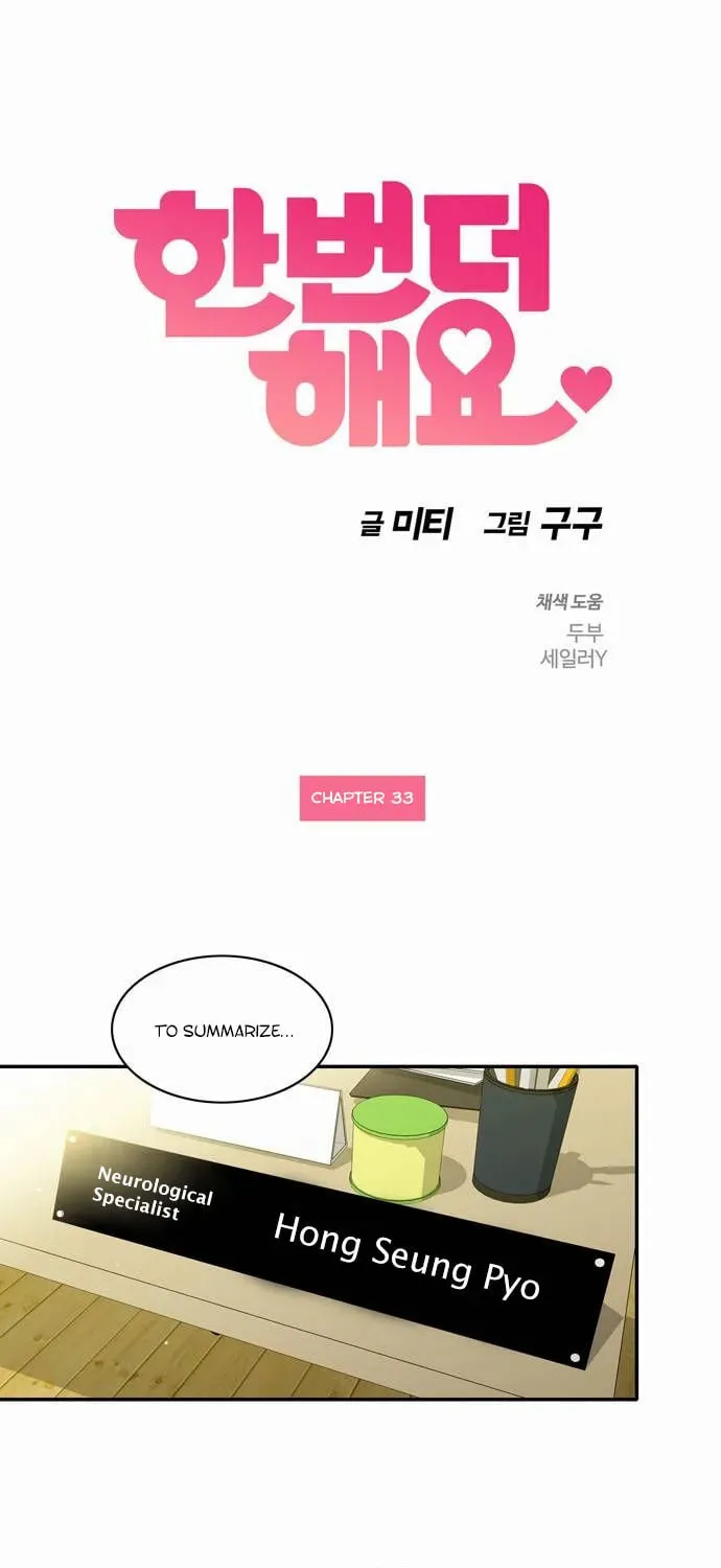 Read Do It One More Time chapter 33 image 3 on Lezhin