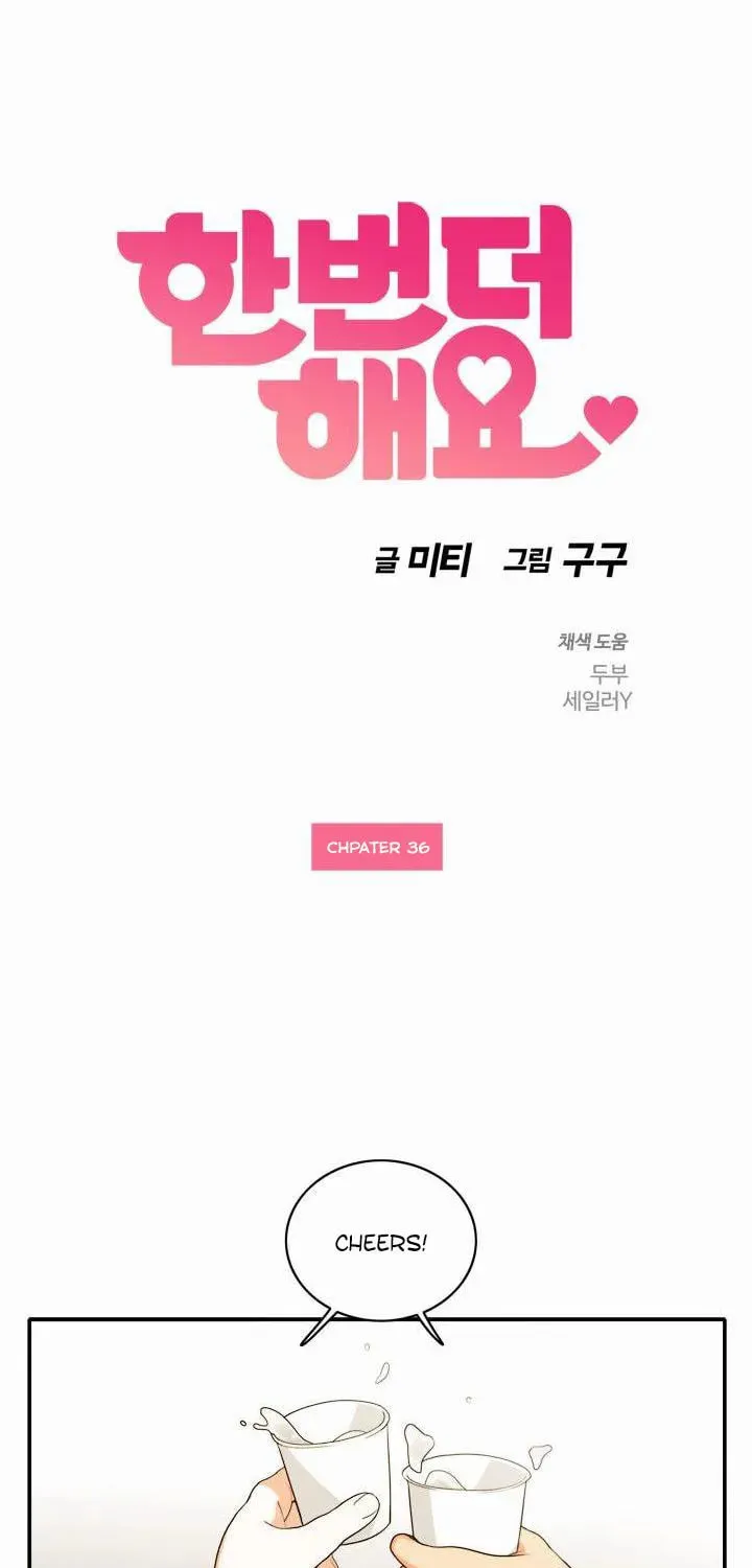 Read Do It One More Time chapter 36 image 3 on Lezhin