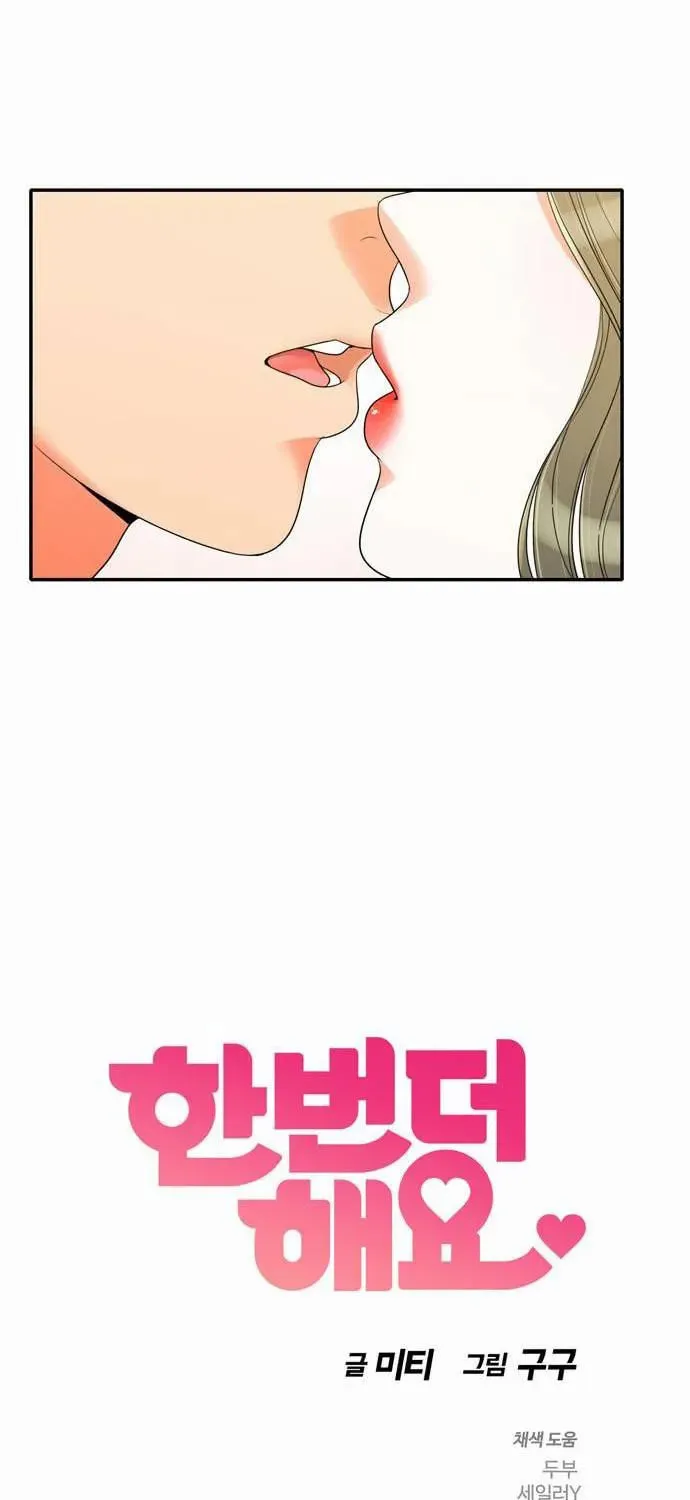 Read Do It One More Time chapter 37 image 4 on Lezhin
