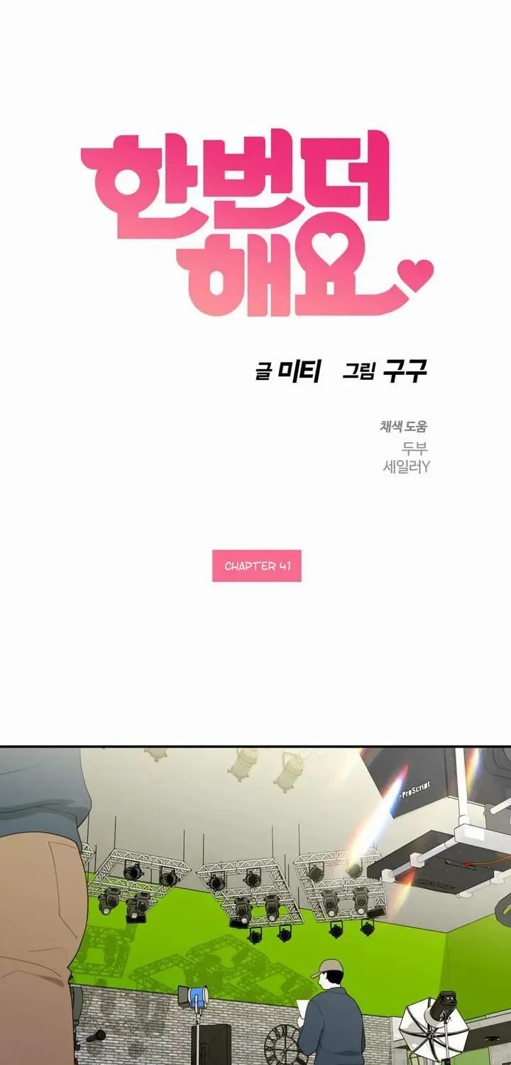 Read Do It One More Time chapter 41 image 2 on Lezhin
