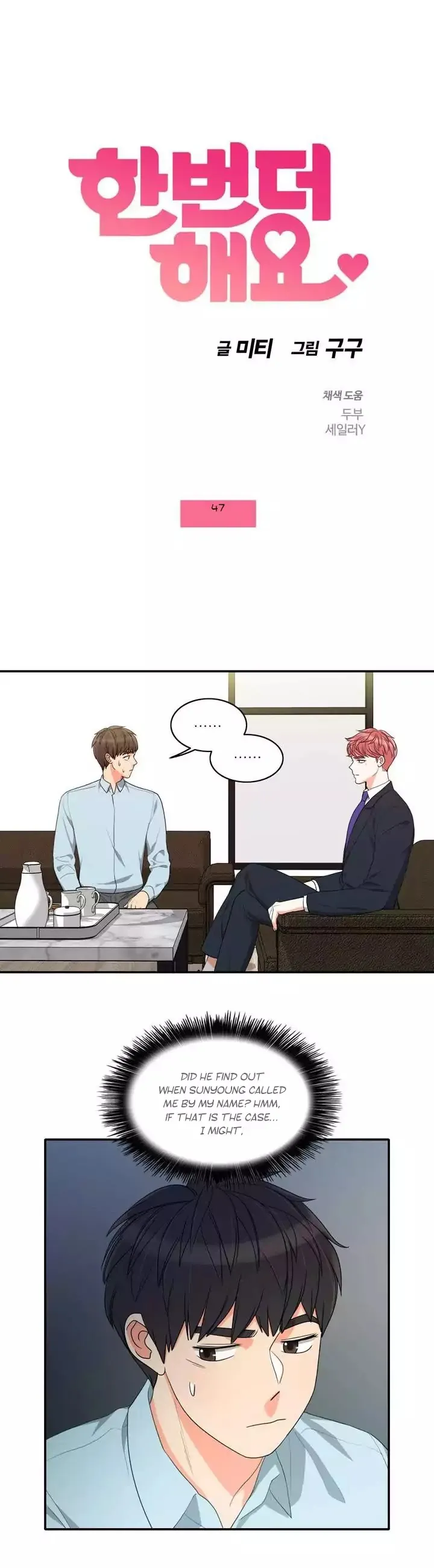 Read Do It One More Time chapter 47 image 2 on Lezhin