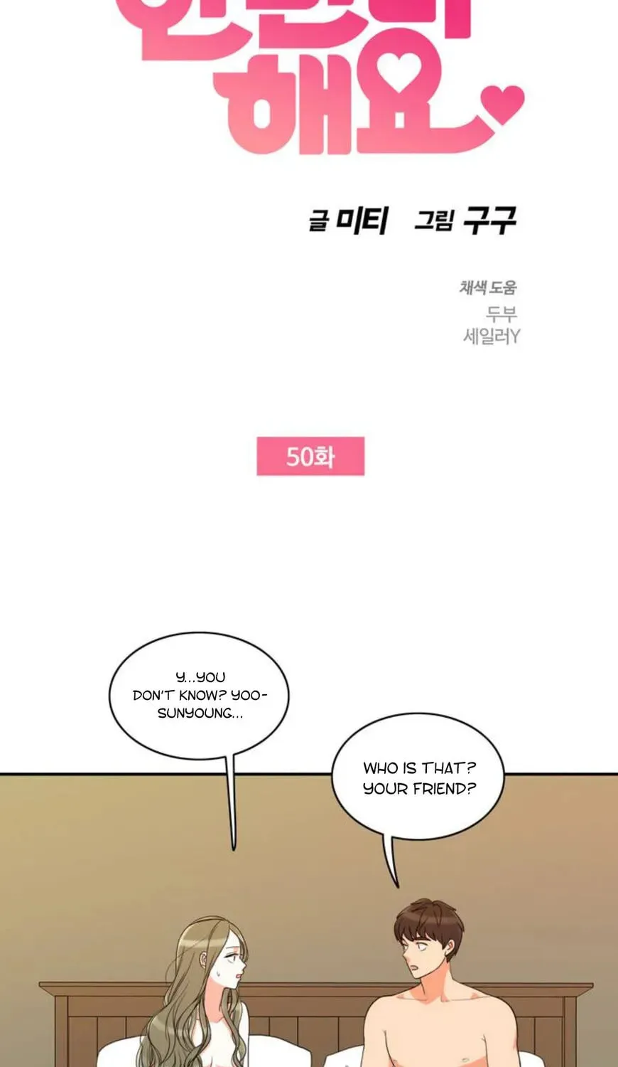 Read Do It One More Time chapter 50 image 2 on Lezhin