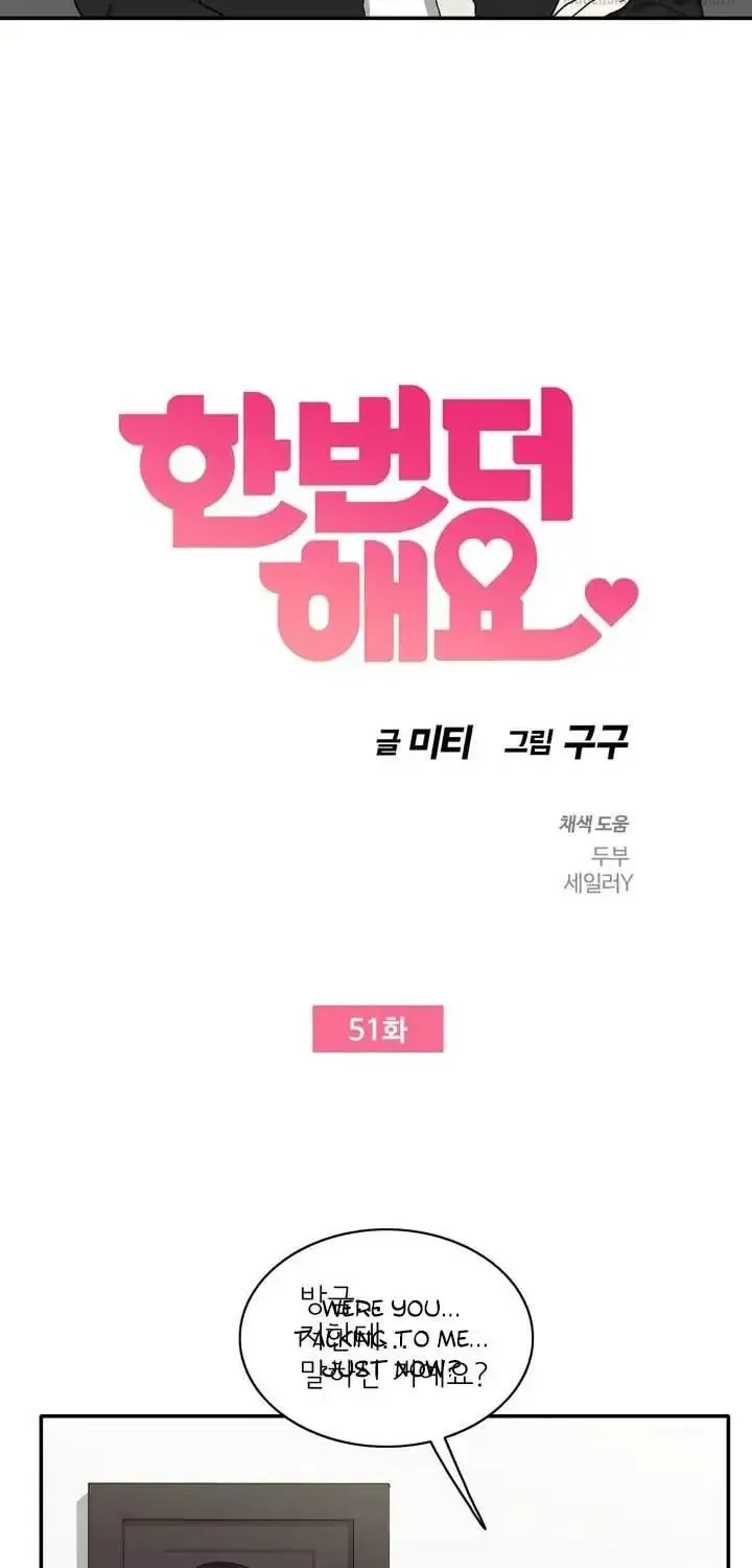 Read Do It One More Time chapter 51 image 6 on Lezhin