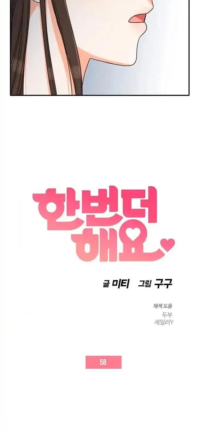 Read Do It One More Time chapter 58 image 3 on Lezhin