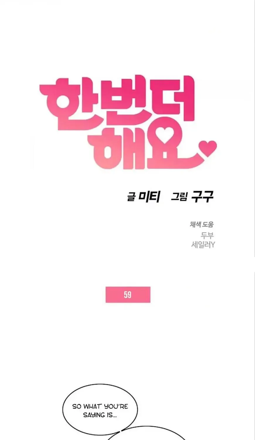 Read Do It One More Time chapter 59 image 4 on Lezhin