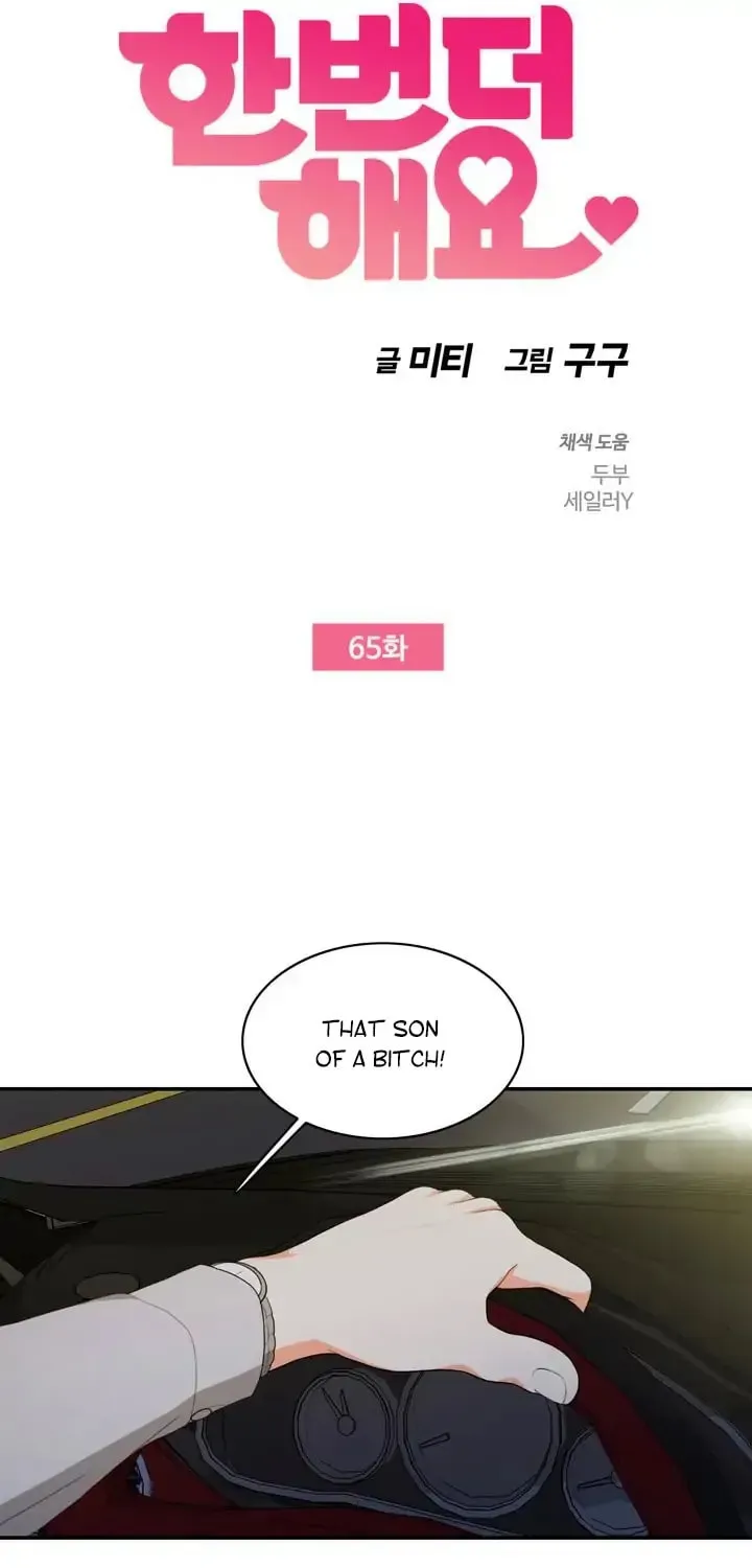 Read Do It One More Time chapter 65 image 5 on Lezhin