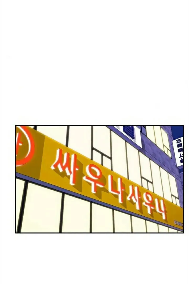 Read Do It One More Time chapter 78 image 37 on Lezhin
