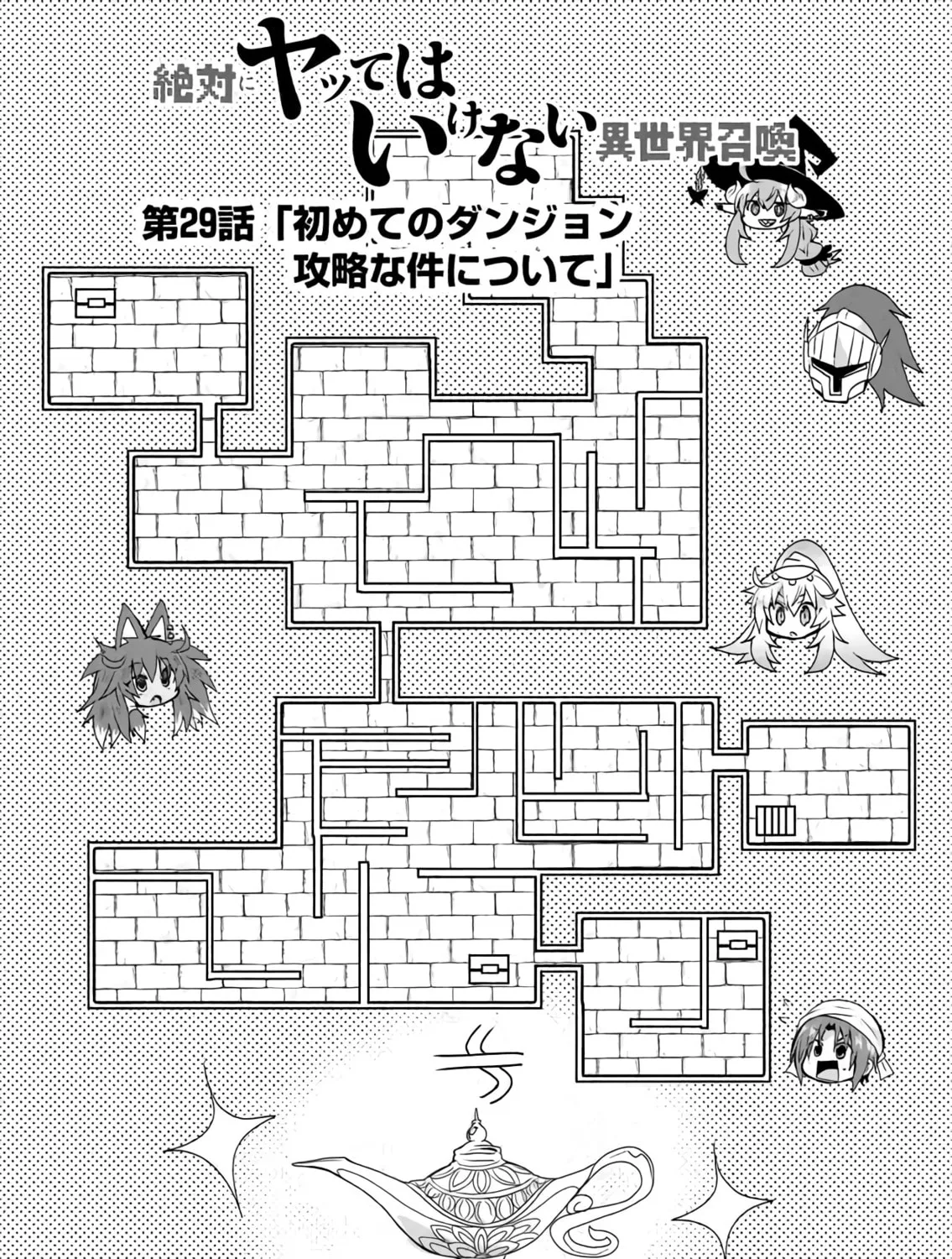 Do It or Die Chapter 29 page 3 - 
