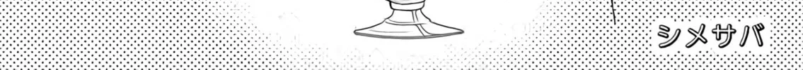 Do It or Die Chapter 29 page 4 - 