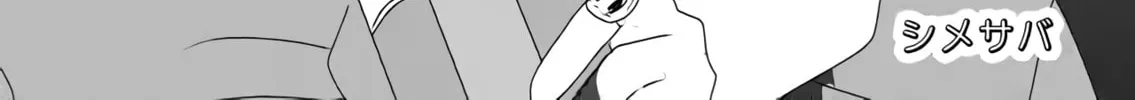 Do It or Die Chapter 33 page 2 - 