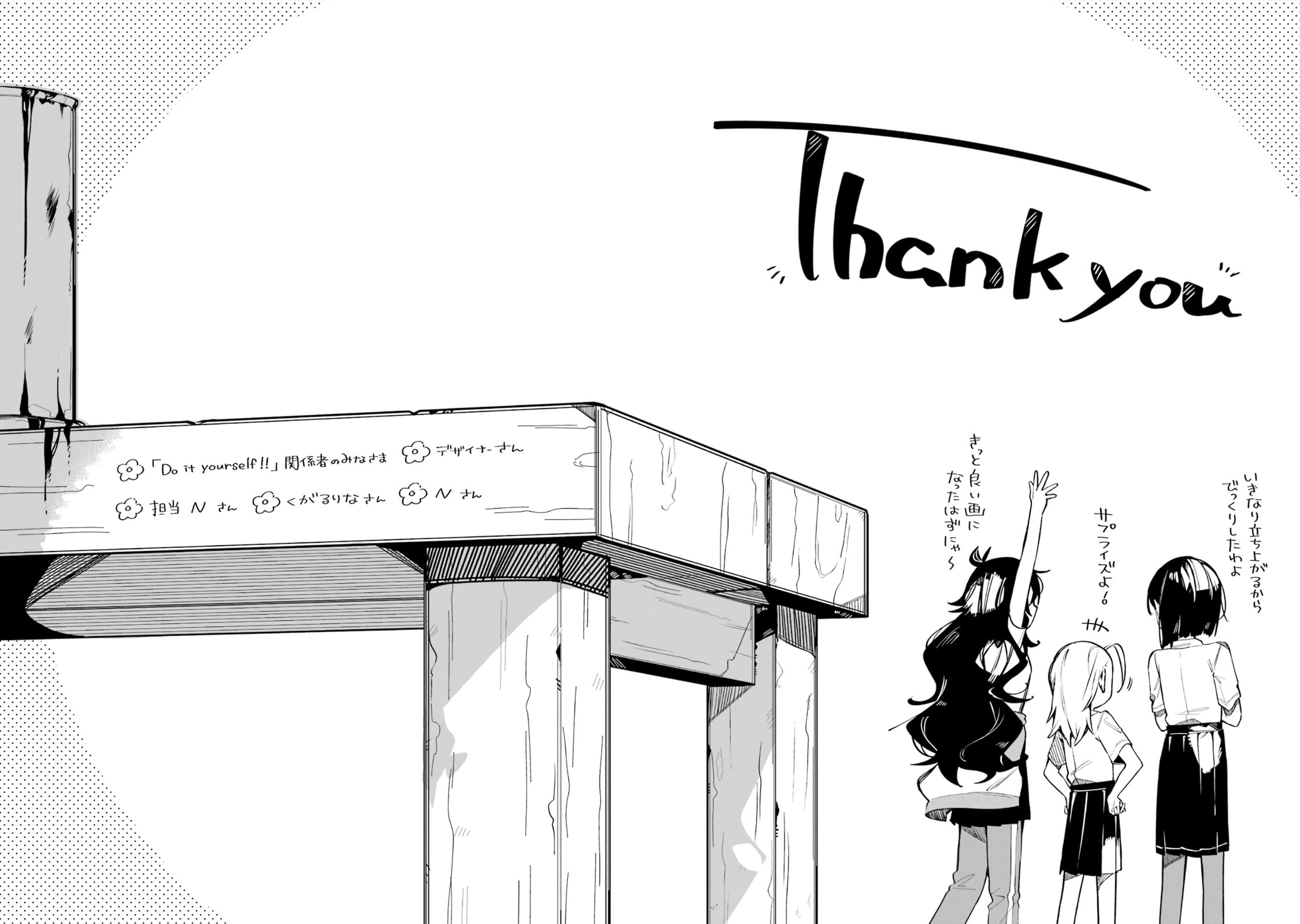 Read Do It Yourself!! chapter 10 image 31 on Lezhin