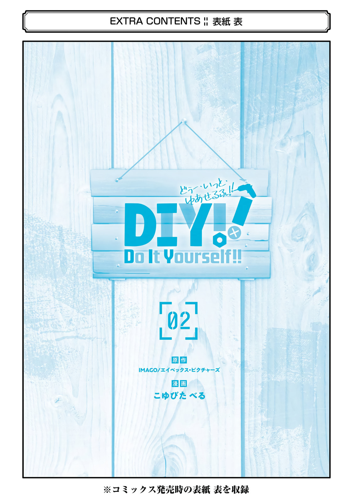 Read Do It Yourself!! chapter 10 image 36 on Lezhin