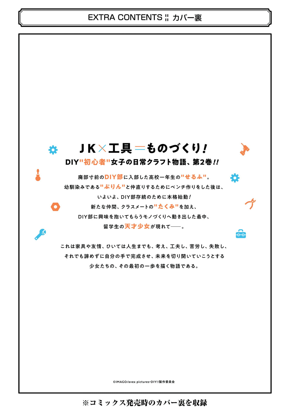 Read Do It Yourself!! chapter 10 image 38 on Lezhin