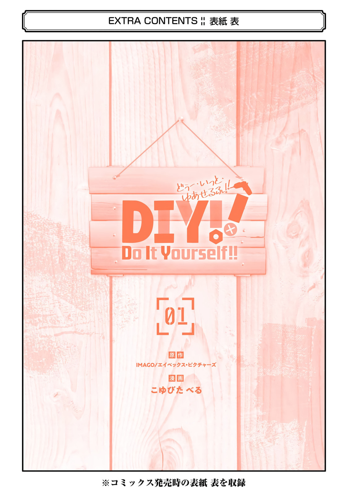 Read Do It Yourself!! chapter 5 image 37 on Lezhin
