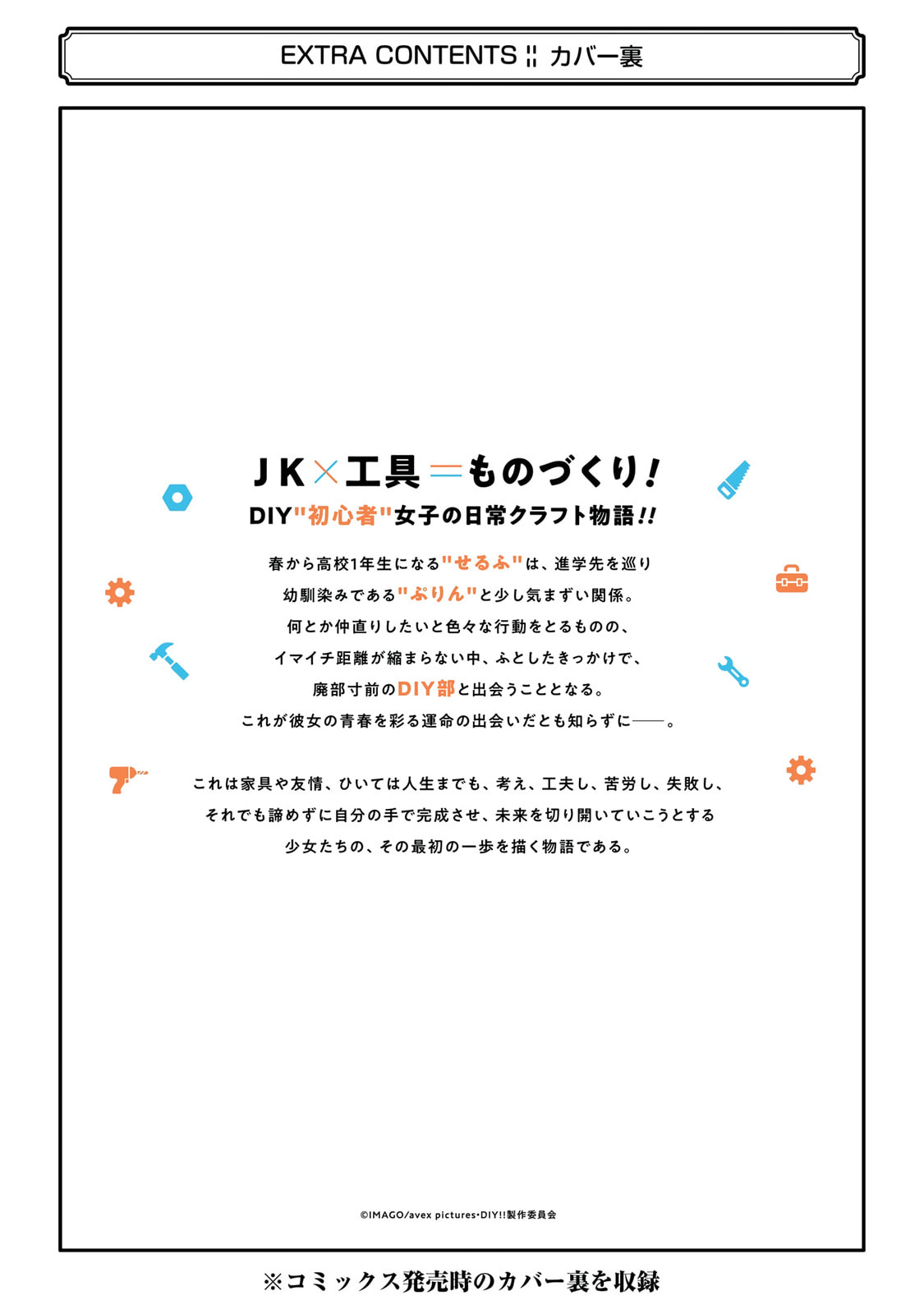 Read Do It Yourself!! chapter 5 image 39 on Lezhin