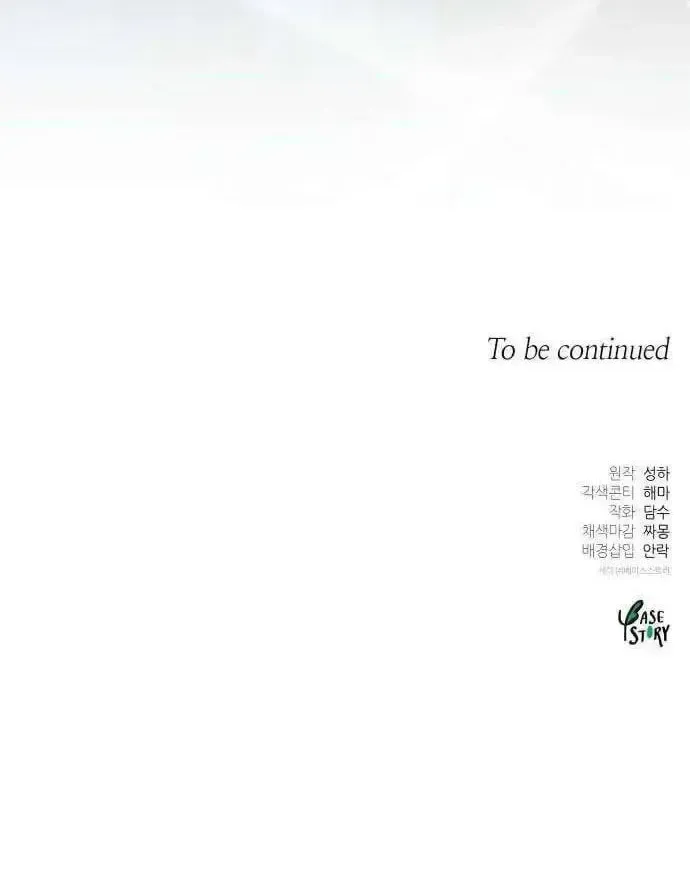 Read Do Not Tame Me! chapter 33 image 70 on Lezhin